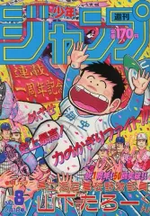 2026年最新】少年 ジャンプ 1988の人気アイテム - メルカリ