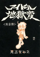 2026年最新】尾玉なみえの人気アイテム - メルカリ