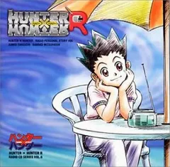 【中古】アニメ系CD ハンター×ハンターR ラジオCDシリーズ Vol.6 クロロ、出演依頼を受けるの巻