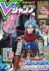 【中古】ゲーム雑誌 付録付)Vジャンプ 2023年6月号