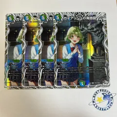 ガイアッシュの海地図 キャラ 4枚 [DM25EX3]