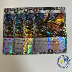 刹那の絆 銅 4枚