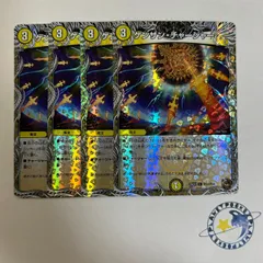 ケンザンチャージャー 銅 4枚 [DM25EX3]