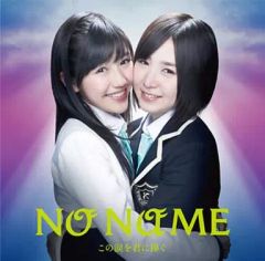 [중고] 애니메이션계 CD NO NAME / 이 눈물을 너에게 바치는 [TYPE-C] ~TV 애니메이션 [AKB0048 next stage] 엔딩 테마
