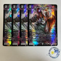 エリーエリザベス ホイル 4枚