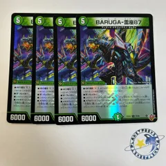 BARUGA雷座87 ホイル 4枚 [DM25EX3]