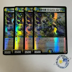 2026年最新】dracheの人気アイテム - メルカリ