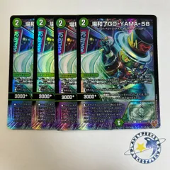 2026年最新】場和了GO-YAMA-58の人気アイテム - メルカリ