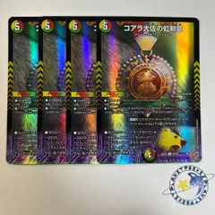 コアラ大佐の虹勲章 ホイル 4枚 [DM25EX3]