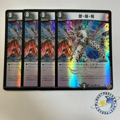 愛爆発 ラブダイナマイト ホイル 4枚 [DM25EX3]