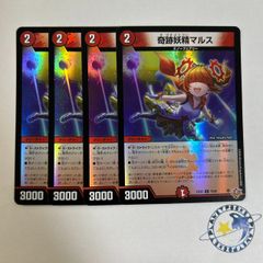 轟く邪道 レッドゾーン 4枚 [DM25RP3] - メルカリ