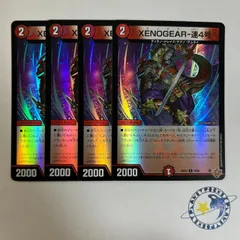 オールデリート　4枚　DM25EX3【メルカリ便】 2026年最新】デュエル マスターズ XENOGEAR-速4号 DM25EX3の人気