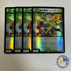 轟く邪道 レッドゾーン 4枚 [DM25RP3] - メルカリ