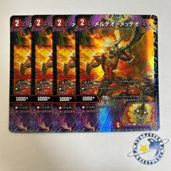 一音の妖精 ワンオンフェアリー ホイル 4枚 [DM25EX3] - メルカリ