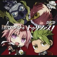 [중고] 애니메이션계 CD DJCD [Fate / Apocrypha Radio 트리파스!]