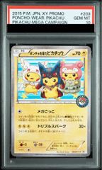 PSA10】ポンチョを着たピカチュウ PROMO 203/XY-P 1枚 - メルカリ