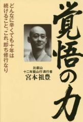 史上最強の弟子 ケンイチ 公式ガイドブック 史上最強の秘伝書 - メルカリ