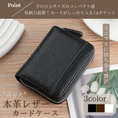 【本革/スキミング防止】ミニ財布 カードケース 大容量 じゃばら 14ポケット 牛革 コンパクト 男女兼用