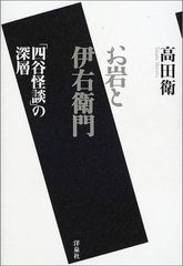 幽霊部落 2 ＊ 福田年兼 - メルカリ