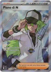 2026年最新】Nの筋書き SRの人気アイテム - メルカリ