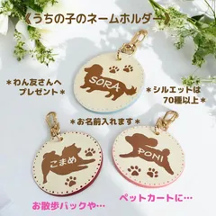 🦮ハンドメイド🦮　わんこのネームホルダー／犬の名札／ミルクブラウンシルエット／トールペイント