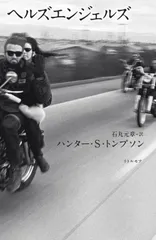 2026年最新】hells angelsの人気アイテム - メルカリ