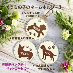 🐕ハンドメイド🐕　わんこのネームホルダー／犬の名札／ダークブラウンシルエット／トールペイント