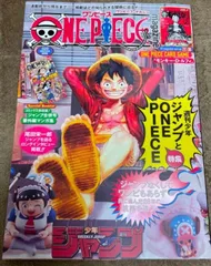 ワンピースマガジン 20号 付録カード付き