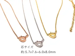 RG88 台座 約6x8mm 金具 空枠 石枠 雫 カボション ファセット ネックレス 爪留め 金属アレルギー対応