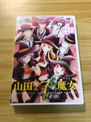 山田くんと7人の魔女 DVD BOX 5枚セット 山田くんと7