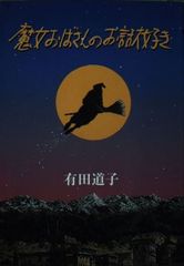 全巻初版帯付き 図書館の大魔術師 1〜9巻 全巻セット 未開封品有り
