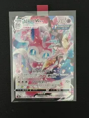 ポケモン ニンフィアVMAX CSRカード