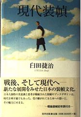 有機的構成へ 武藤章建築作品集 - メルカリ