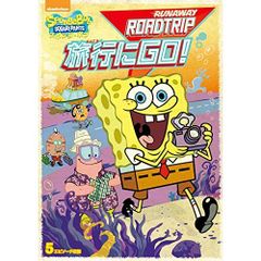 スポンジ・ボブ 旅行にGO! - メルカリ