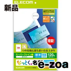 ELECOM  エレコム なっとく名刺 インクジェット専用紙 標準・ホワイト MT-HMN1WN (151135)