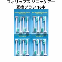フィリップス ソニッケアー 代用 互換替えブラシ 16本セット 普通サイズ