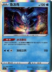 ポケモンカード 月亮伊布 ブラッキー 中国語版 - メルカリ