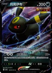 ポケモンカード 海外 ブラッキーV プロモ SWSH203 ポケカ 英語 - メルカリ