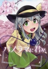 中古】クッション・抱き枕・本体(キャラクター) メモリアル ビジュアル