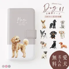 犬01 くすみカラー ツートン バイカラー iPhoneケース 手帳型  iPhone17 17Pro 16e 16Pro 15pro 14pro SE3 SE第3世代 13pro 13mini 12mini 11Pro グレージュ