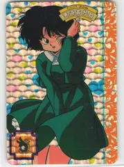 バンダイ らんま1/2 本弾 1弾/裏:黄色 天道あかね（扇プリズム） 3