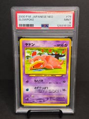 ギャラドス PSA9 R :1ED [CP6 032/087](コンセプトパック