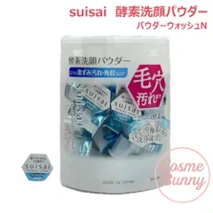 【国内正規品・送料無料】カネボウ スイサイ suisai ビューティクリア パウダーウォッシュN 0.4g×32個 （酵素洗顔パウダー）のサムネイル