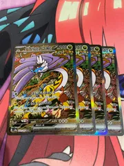 ポケモンカード　タケルライコex sar 4枚　テラスタルフェス