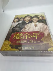 2026年最新】慶余年dvdの人気アイテム - メルカリ