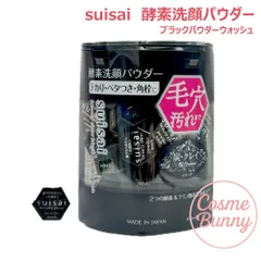 【国内正規品・送料無料】カネボウ スイサイ suisai ビューティクリア ブラックパウダーウォッシュ 0.4g×32個 （酵素洗顔パウダー）のサムネイル