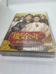 2026年最新】慶余年dvdの人気アイテム - メルカリ