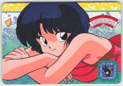 カードキャプターさくら カードダス バンダイ No23番 さくら&ケロ バンダイ カードキャプターさくら/カードダス 2弾 さくら&ケロ 23