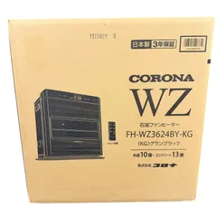 2026年最新】コロナ石油ファンヒーター fh-wzの人気アイテム - メルカリ