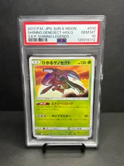 2026年最新】ポケモンカード ひかるゲノセクトの人気アイテム - メルカリ